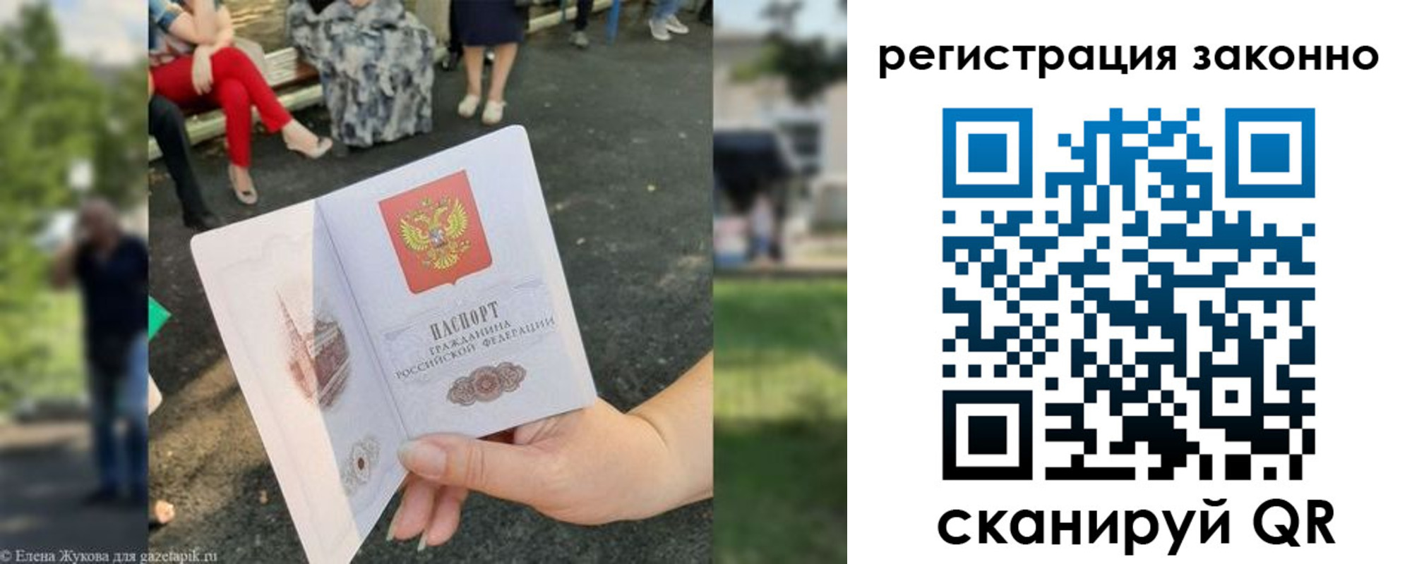 временная регистрация недорого в Гуково