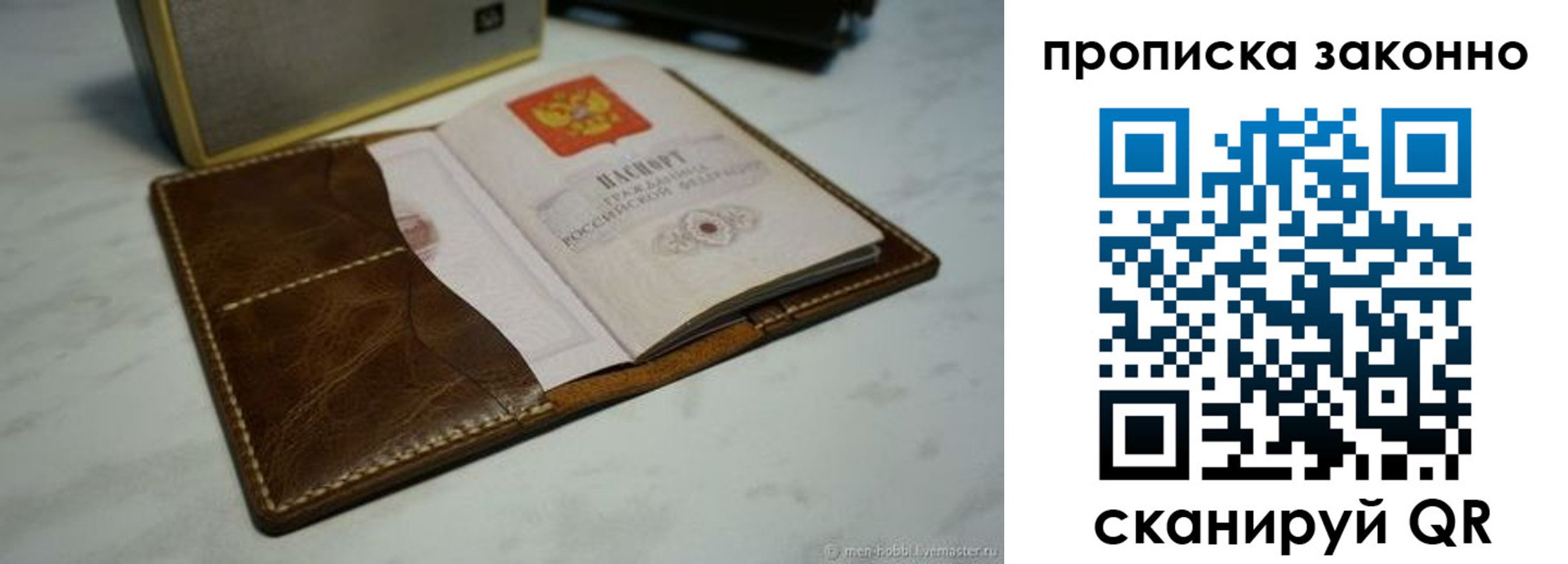 временная регистрация в Гуково