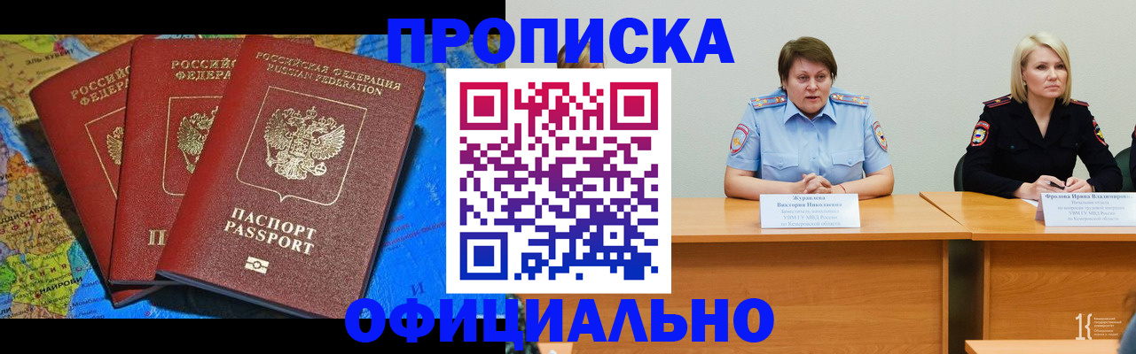 временная регистрация 2025 в Гуково