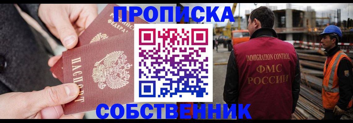 миграционный учет в Гуково
